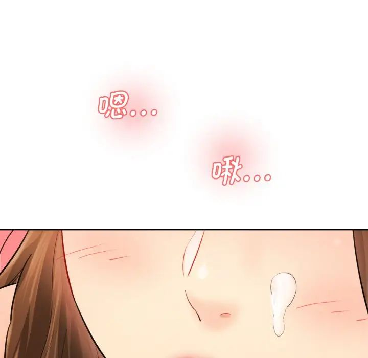 情迷研究室第33話