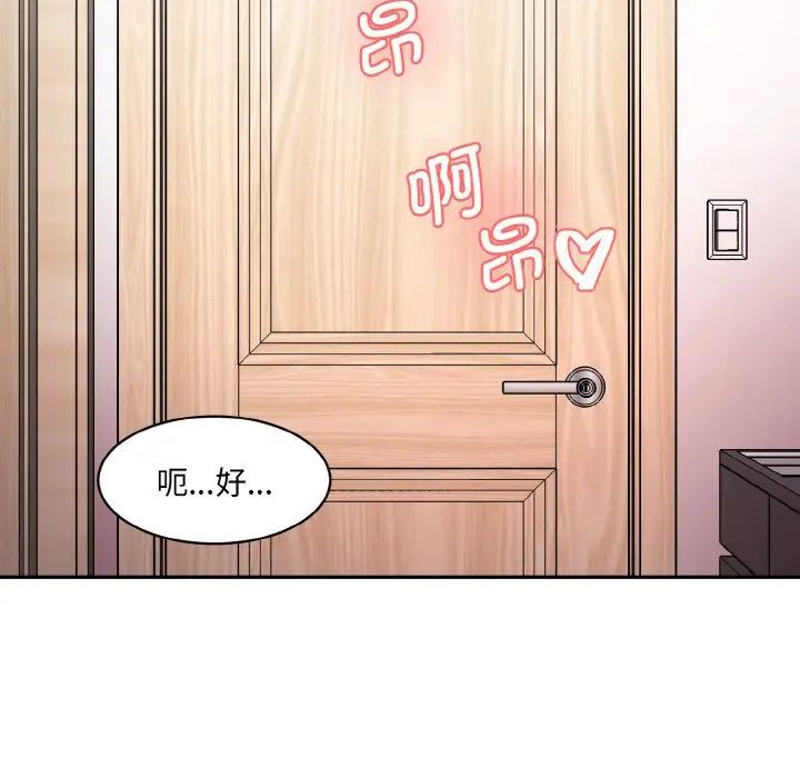 情迷研究室第33話