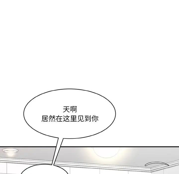 情迷研究室第33話