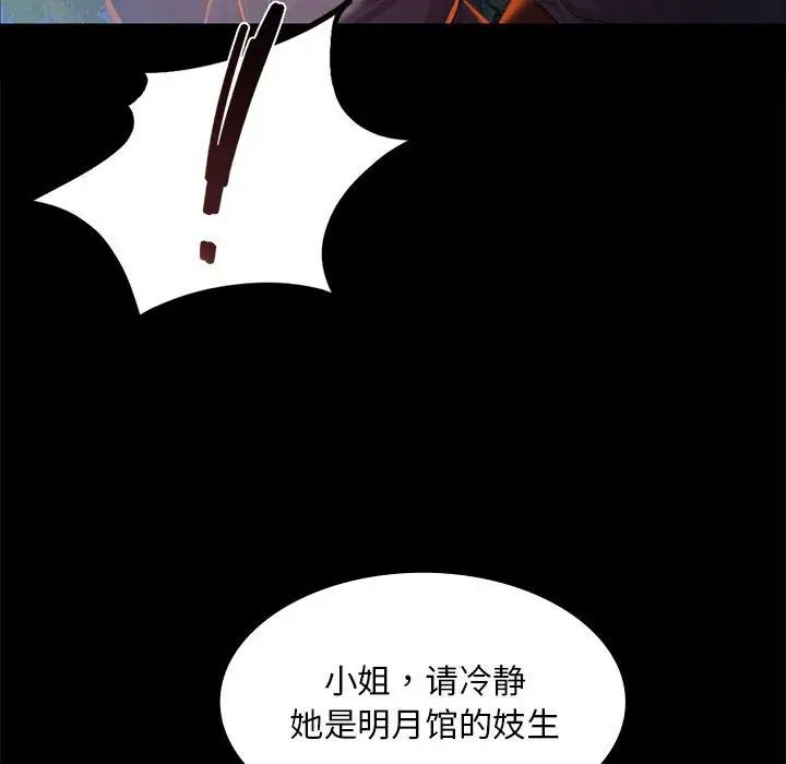 小姐第27話