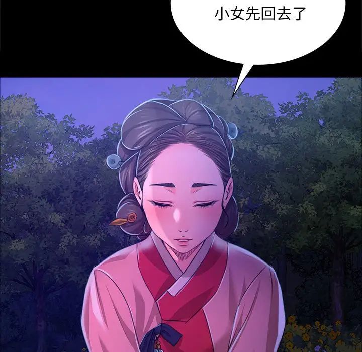 小姐第27話