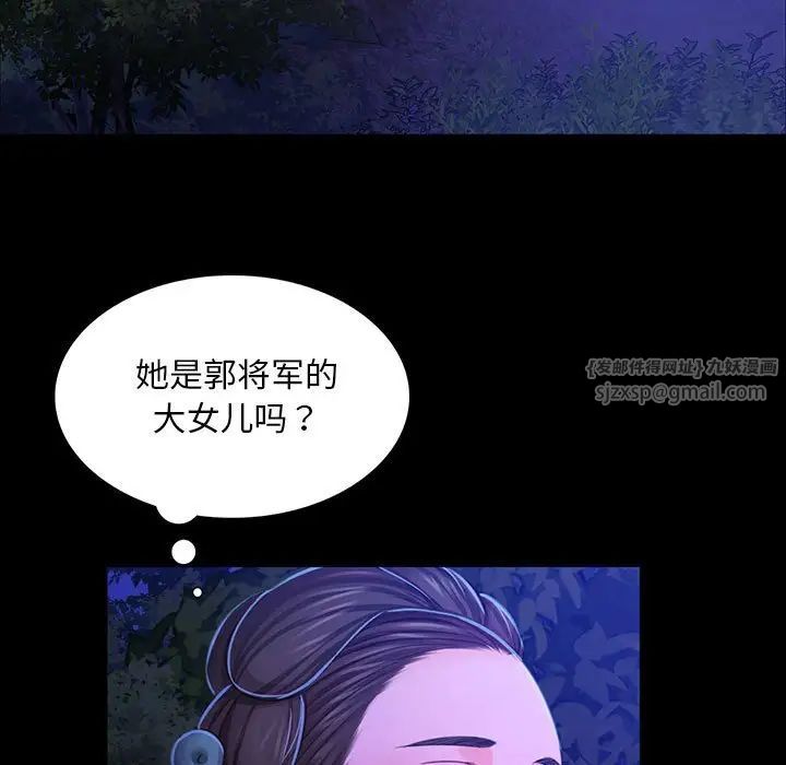 小姐第27話