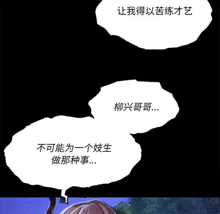 小姐第27話