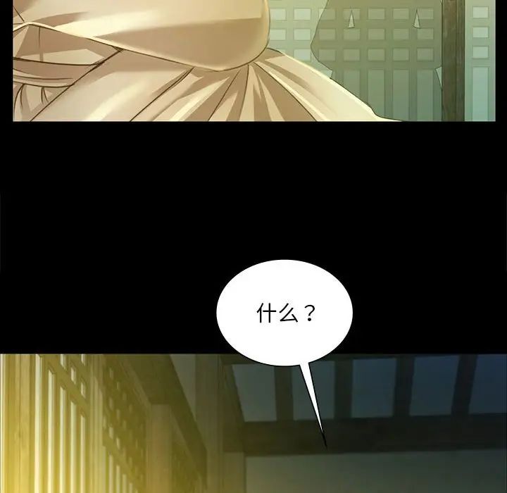 小姐第27話