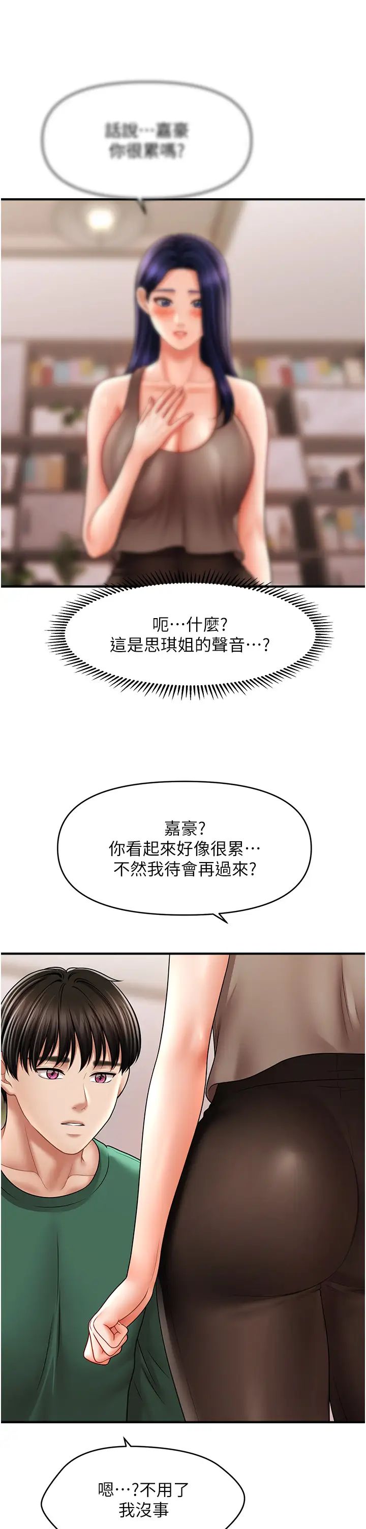 催眠撩法第24話-讓意淫成真的催眠藥