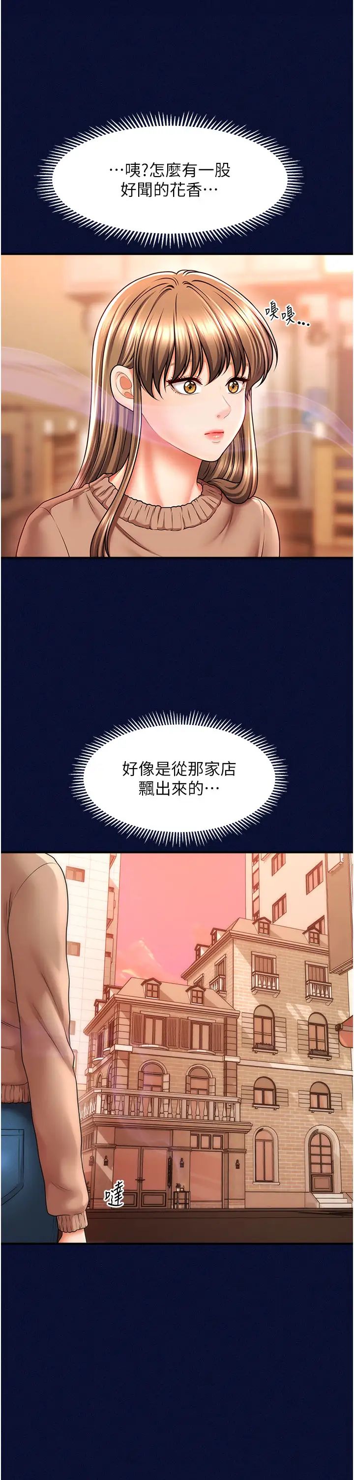 催眠撩法第24話-讓意淫成真的催眠藥