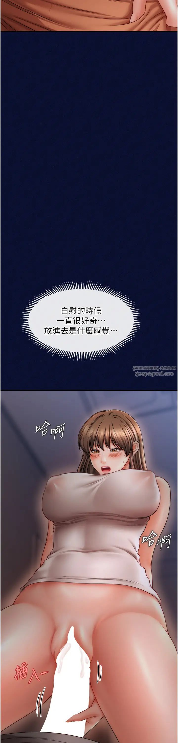 催眠撩法第24話-讓意淫成真的催眠藥