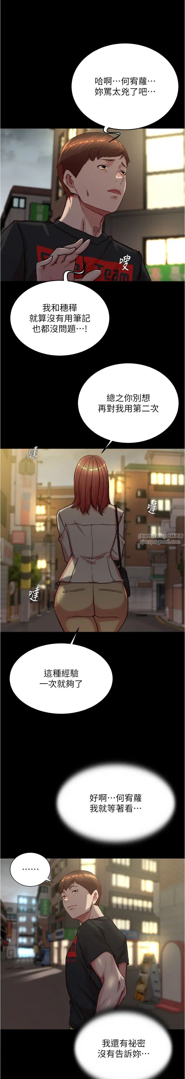 小褲褲筆記第188話-讓我一個個慢慢品嚐