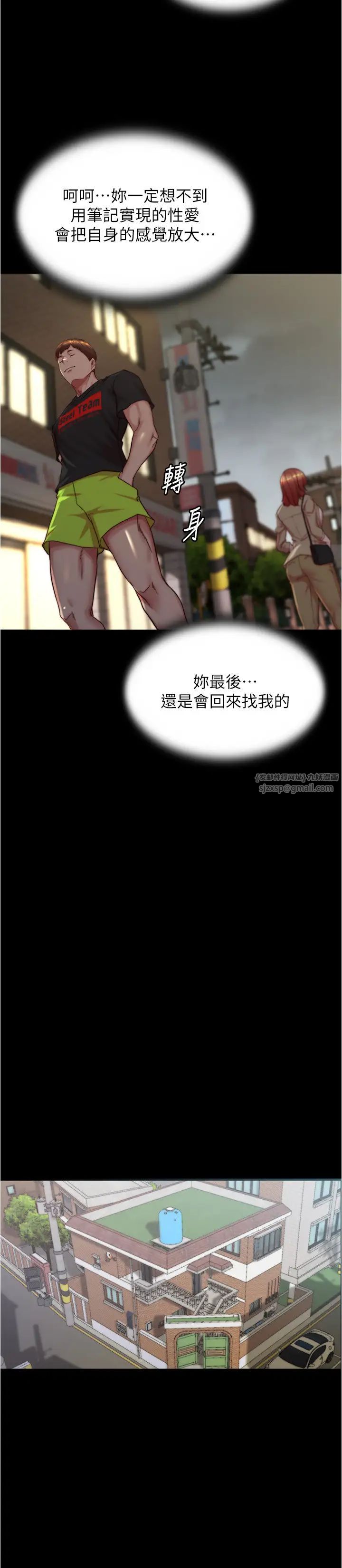 小褲褲筆記第188話-讓我一個個慢慢品嚐