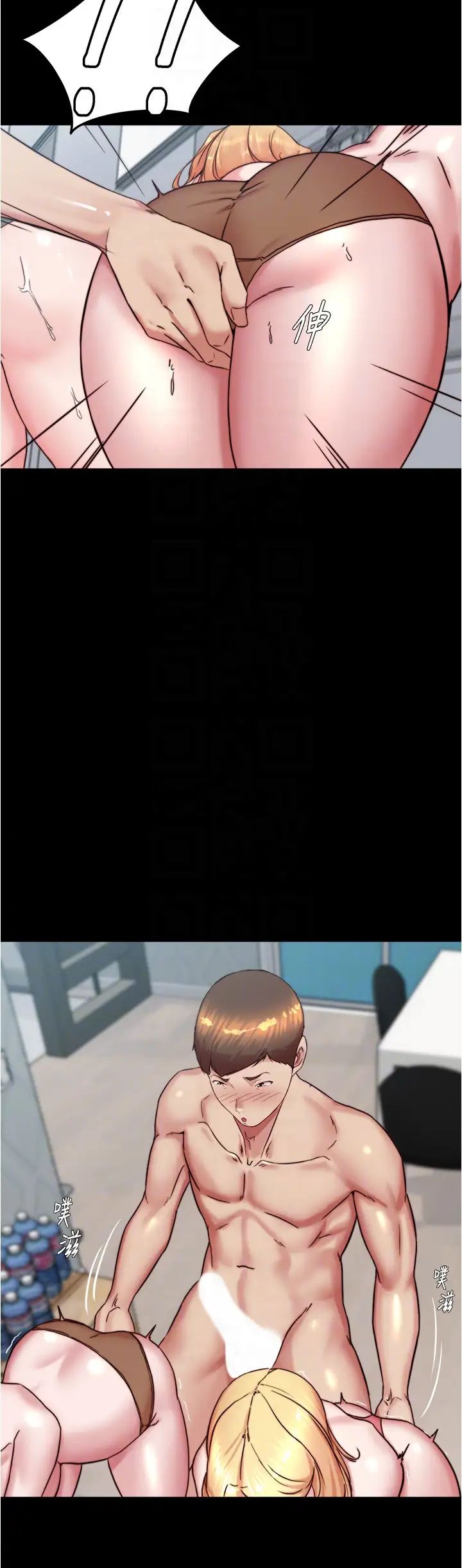 小褲褲筆記第188話-讓我一個個慢慢品嚐