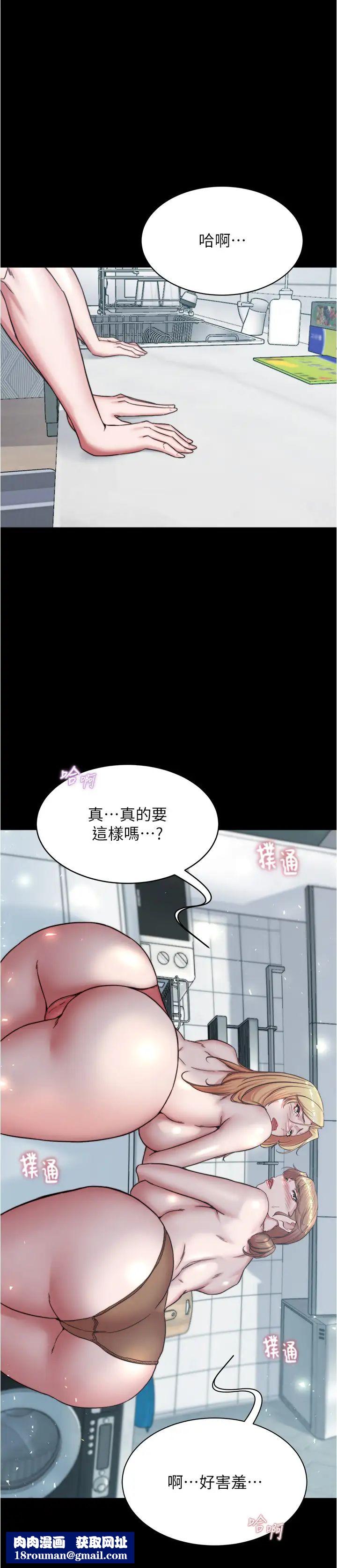 小裤裤笔记第188話-讓我一個個慢慢品嚐