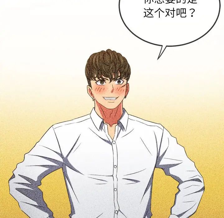 难缠小恶女第210話