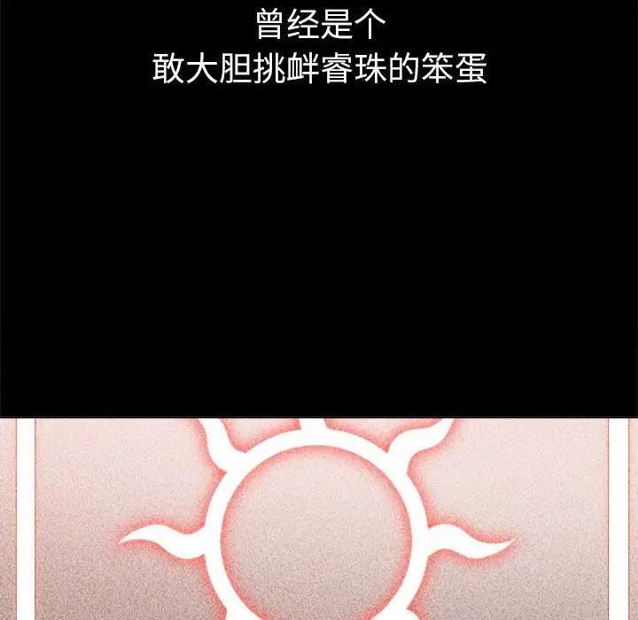 难缠小恶女第210話