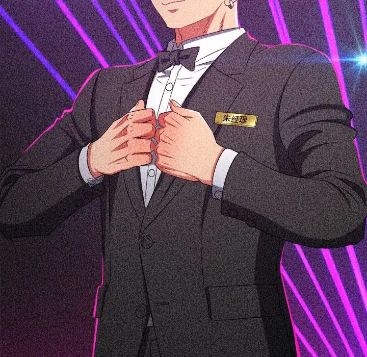 難纏小惡女第210話