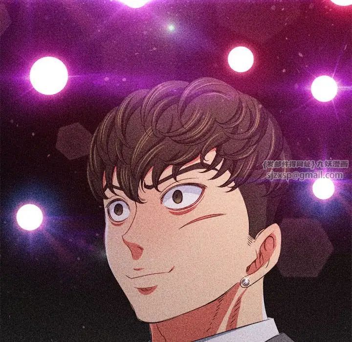 難纏小惡女第210話