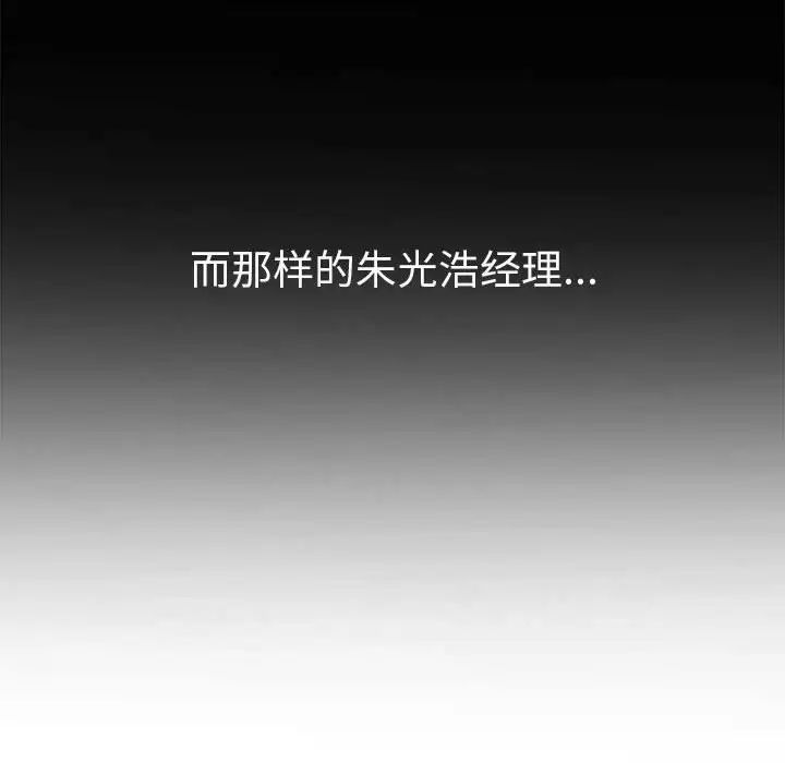 難纏小惡女第210話