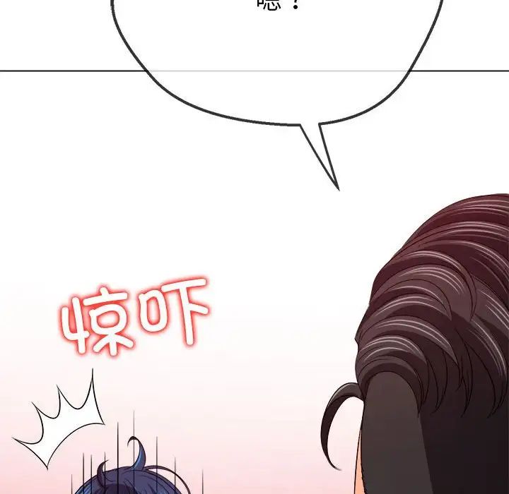 难缠小恶女第210話