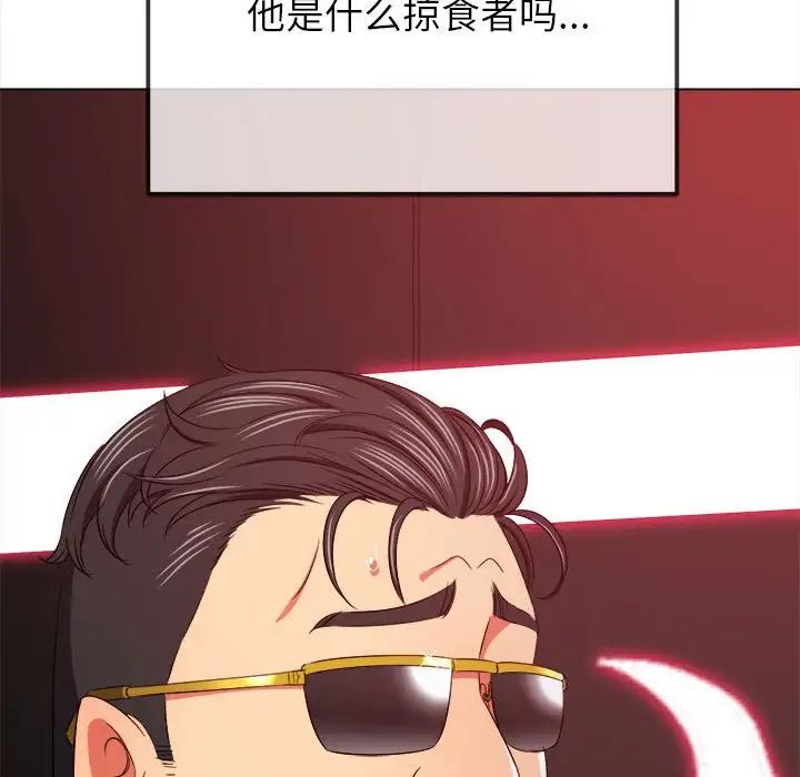 难缠小恶女第210話