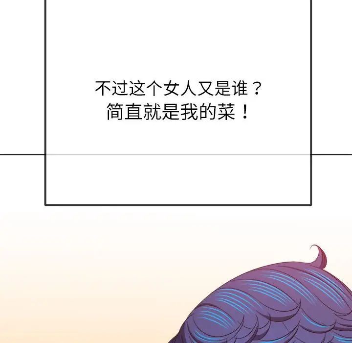 难缠小恶女第210話