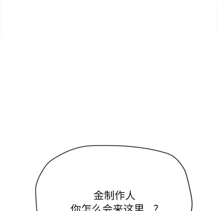 难缠小恶女第210話