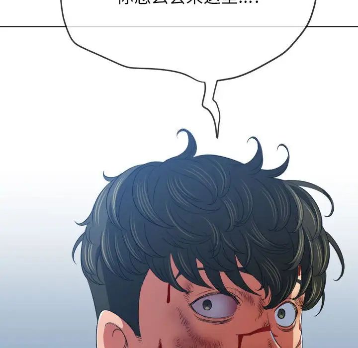 難纏小惡女第210話