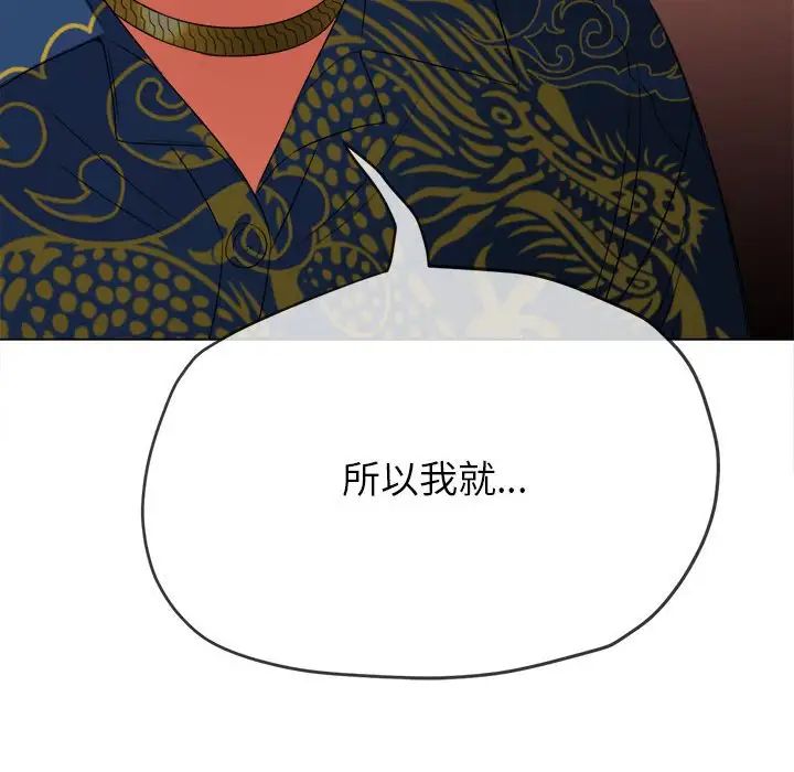 难缠小恶女第210話