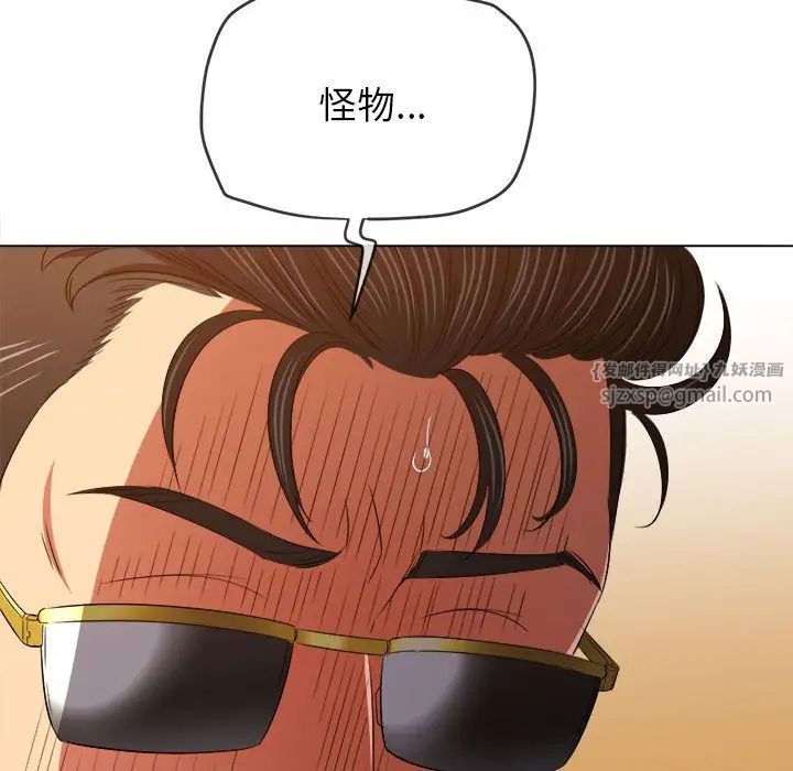 難纏小惡女第210話