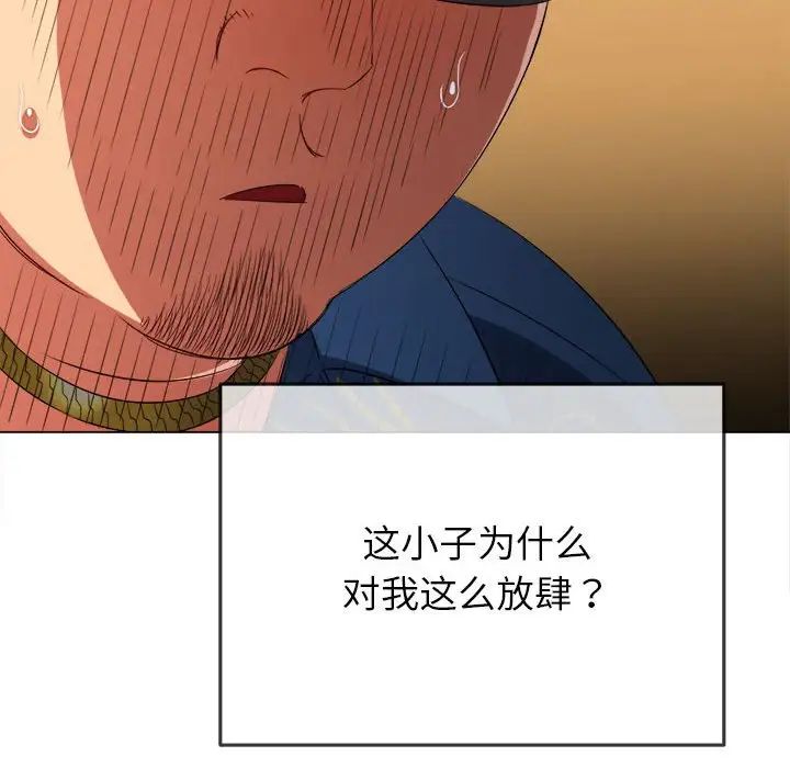 难缠小恶女第210話