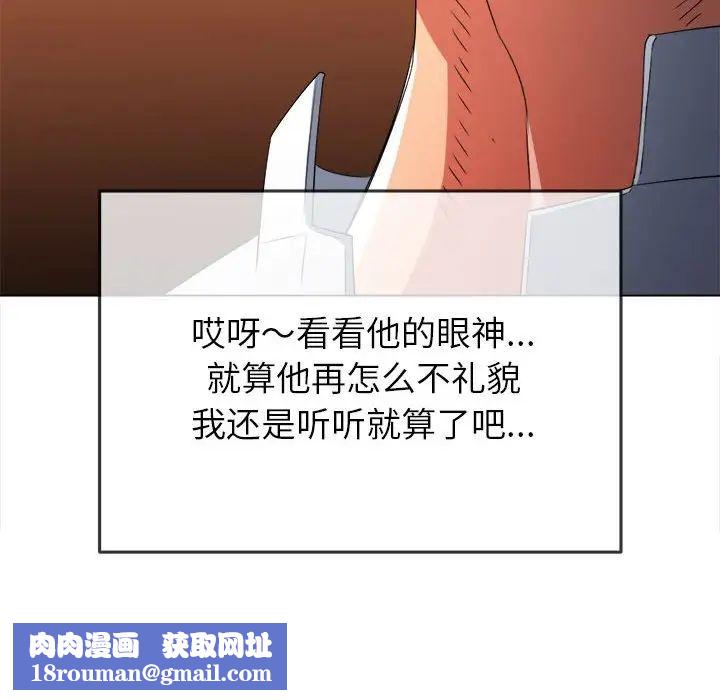 难缠小恶女第210話