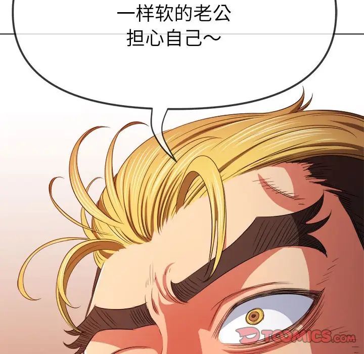 难缠小恶女第210話