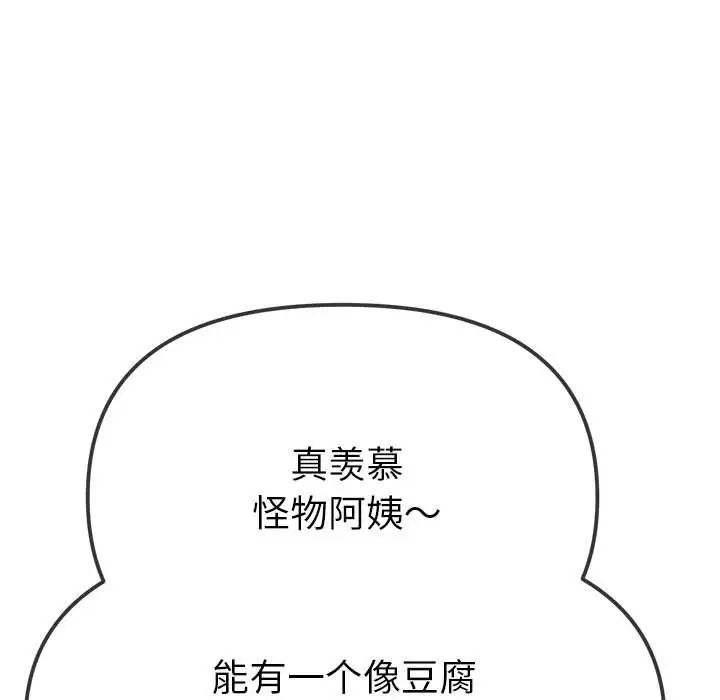 难缠小恶女第210話