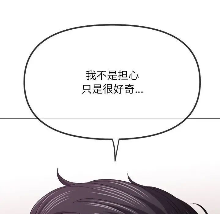 难缠小恶女第210話