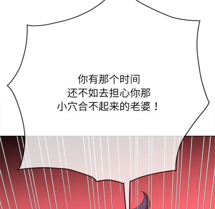 难缠小恶女第210話