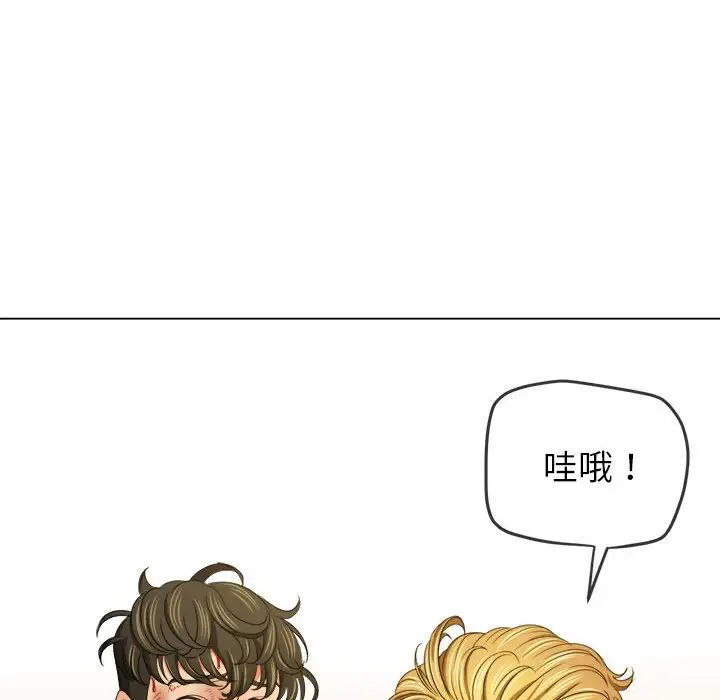 難纏小惡女第210話