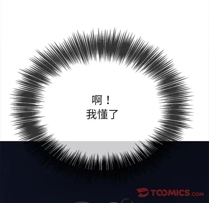 难缠小恶女第210話