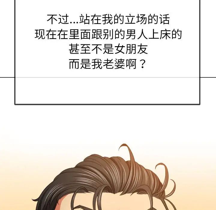 难缠小恶女第210話