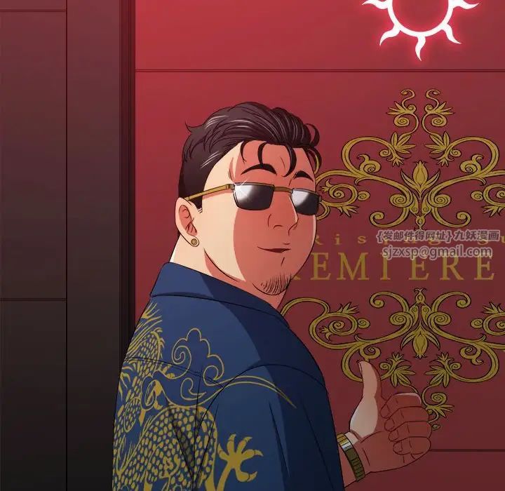 難纏小惡女第210話