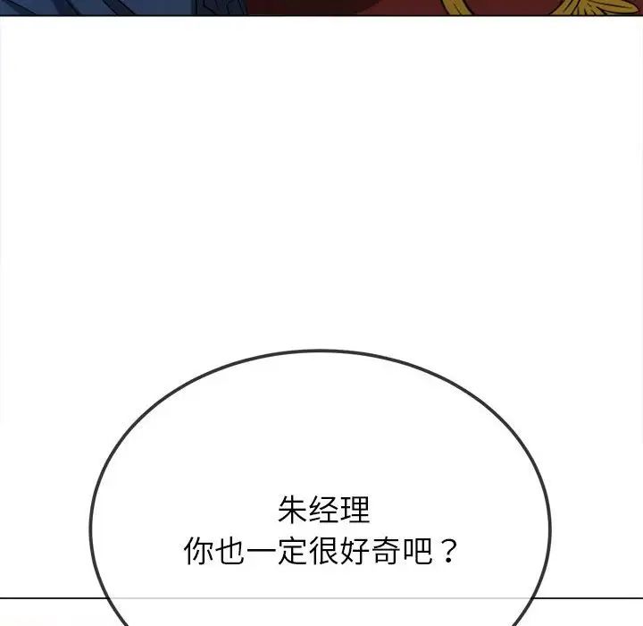 难缠小恶女第210話