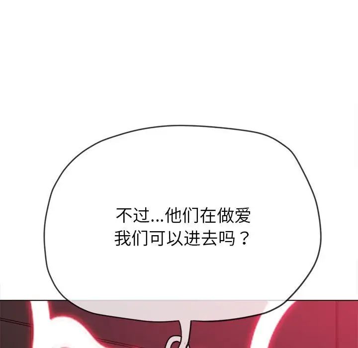 难缠小恶女第210話