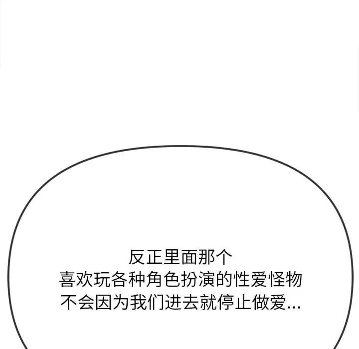 難纏小惡女第210話