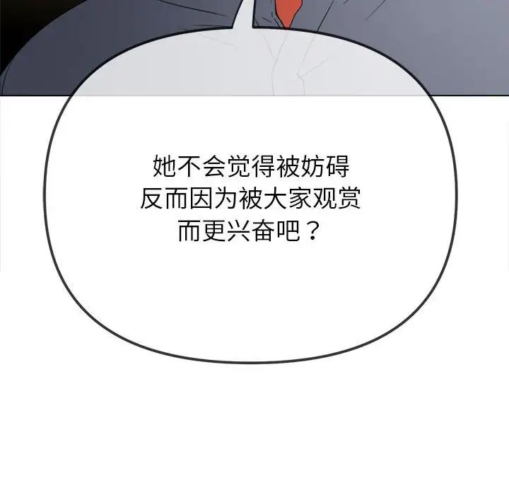 难缠小恶女第210話