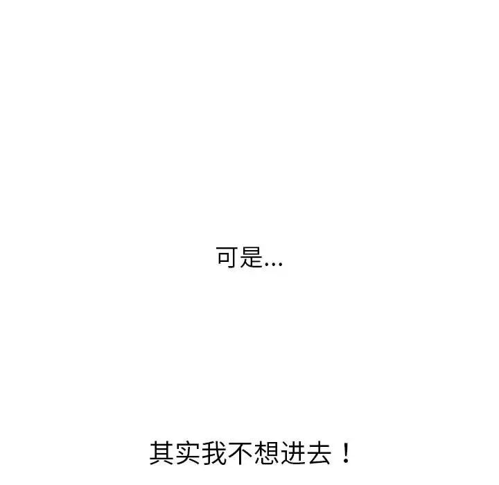 難纏小惡女第210話