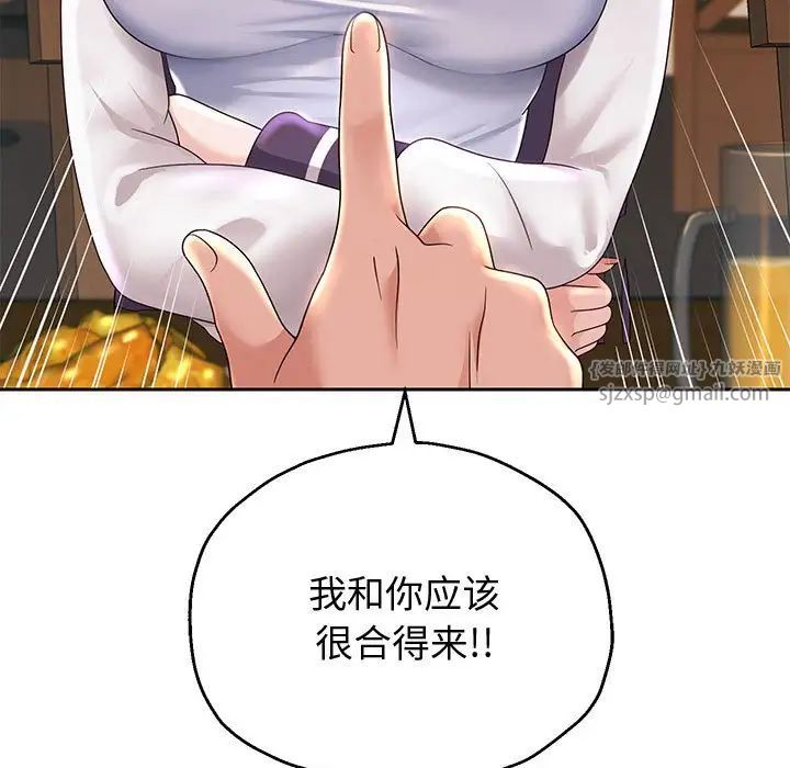 重生之长枪无敌第12話