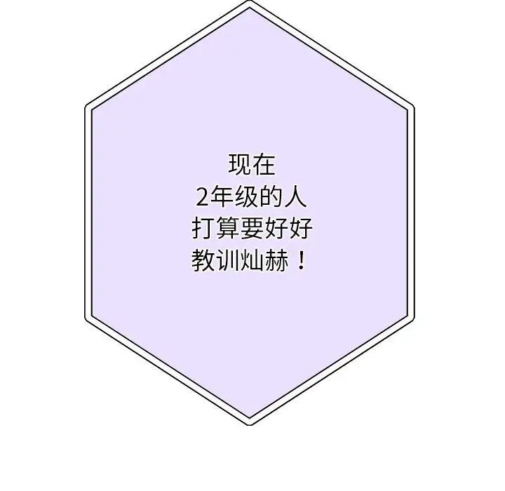 重生之长枪无敌第12話