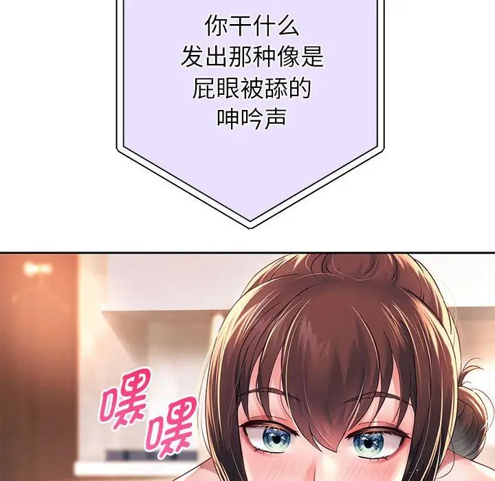 重生之长枪无敌第12話