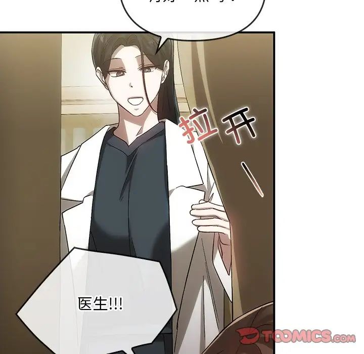 转世续缘第16話