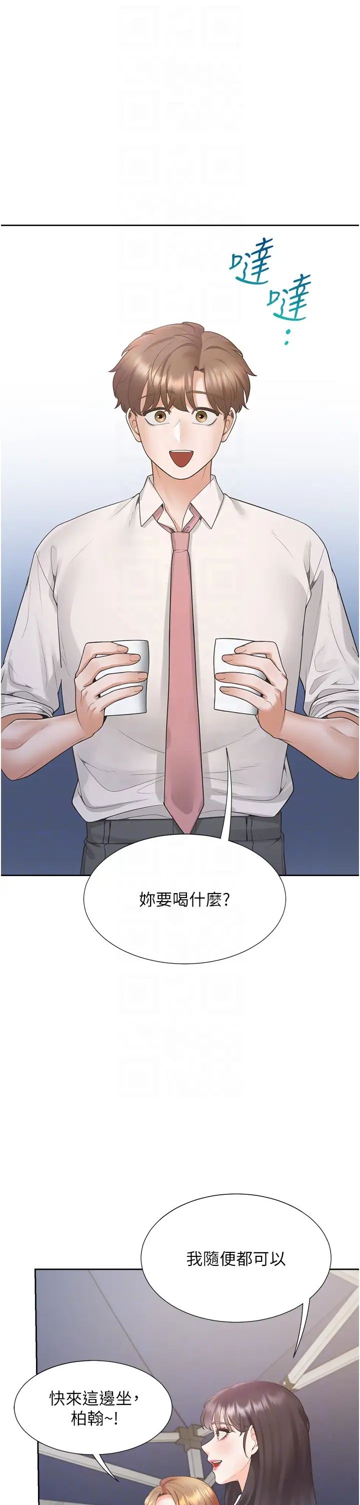 同居上下舖第89話-震撼全場的相見歡