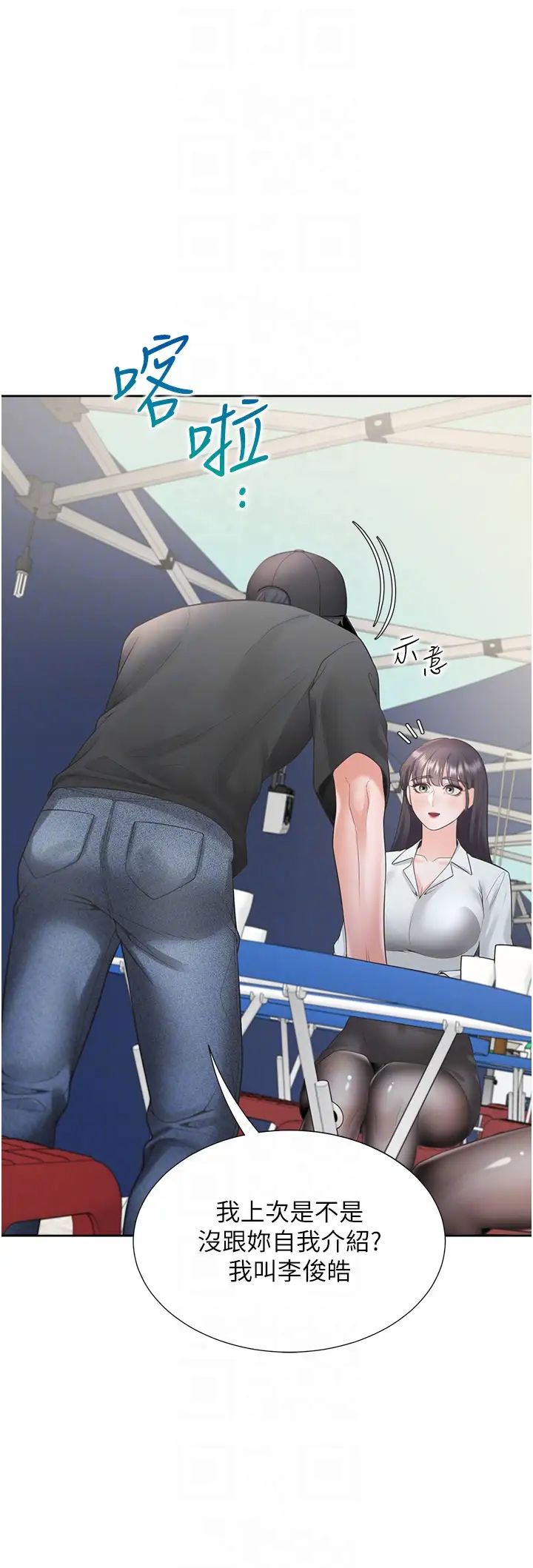 同居上下舖第89話-震撼全場的相見歡