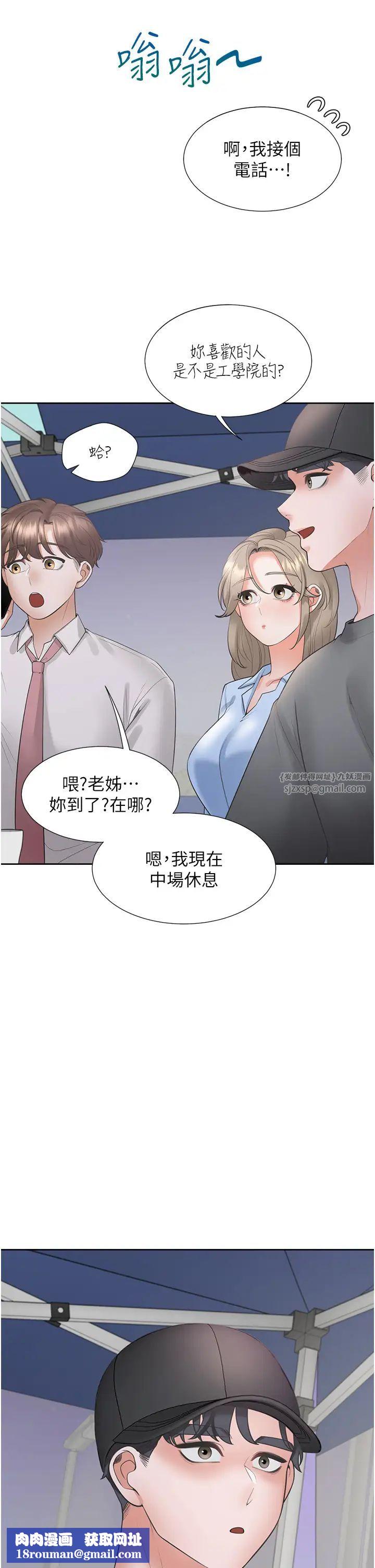 同居上下舖第89話-震撼全場的相見歡