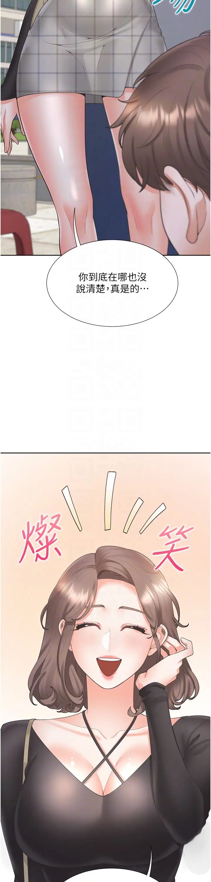 同居上下舖第89話-震撼全場的相見歡